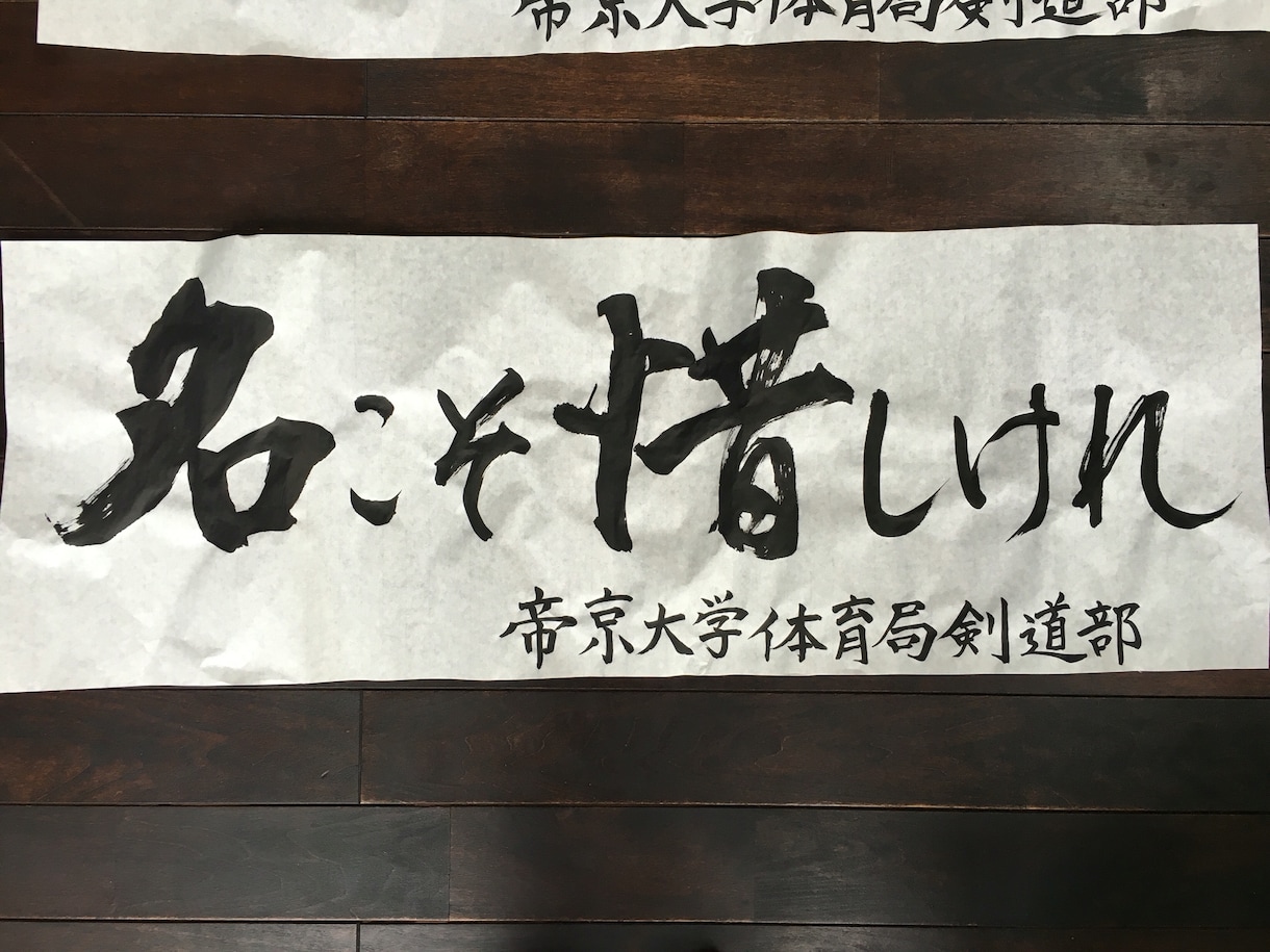 筆耕全般、創作書道します 宛名書きや創作書道いたします。 イメージ4