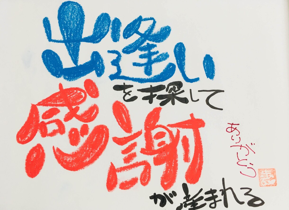 エスパーのように文字書きます カメラマン仲間たちにエスパーと言われたあゆむん イメージ3