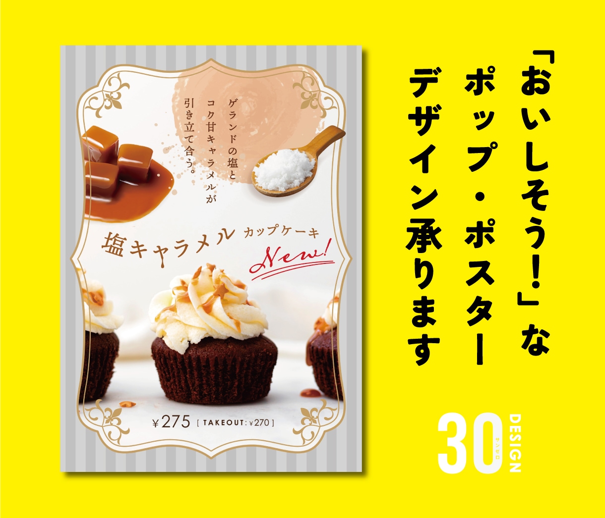 おいしそうなPOP・ポスター・メニュー作ります スイーツやご飯、ドリンク等の食品全般のPOPをデザインします イメージ4