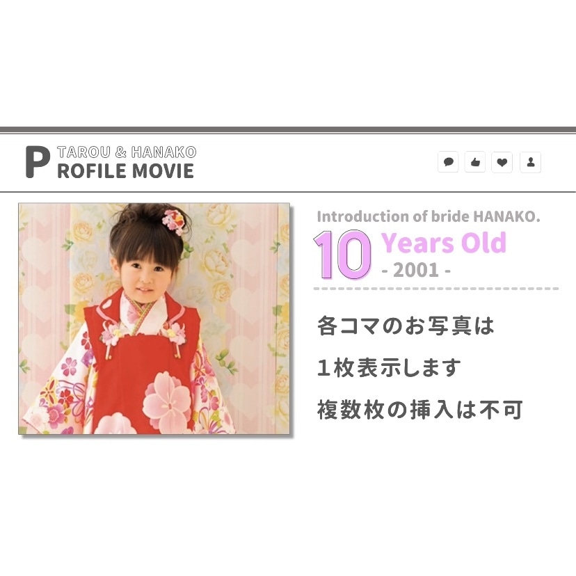 シンプルで可愛いプロフィールムービーを制作します 【フルHD】プロ品質★シンプル生い立ちムービー(結婚式動画) イメージ7
