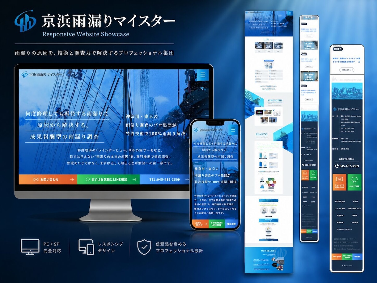 建設業の現場を知るWEB制作会社がHP制作します 全て丸投げOK・求人ページ可、建設・建築・土木・設備・工務店 イメージ10