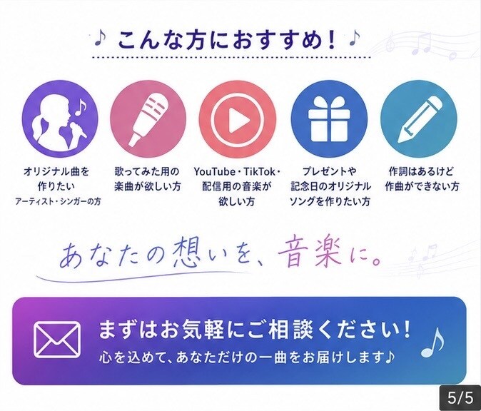 AIで世界に一つだけのオリジナル曲を作ります 歌詞と曲のイメージを伝えるだけ！2パターン・計6データ納品 イメージ5