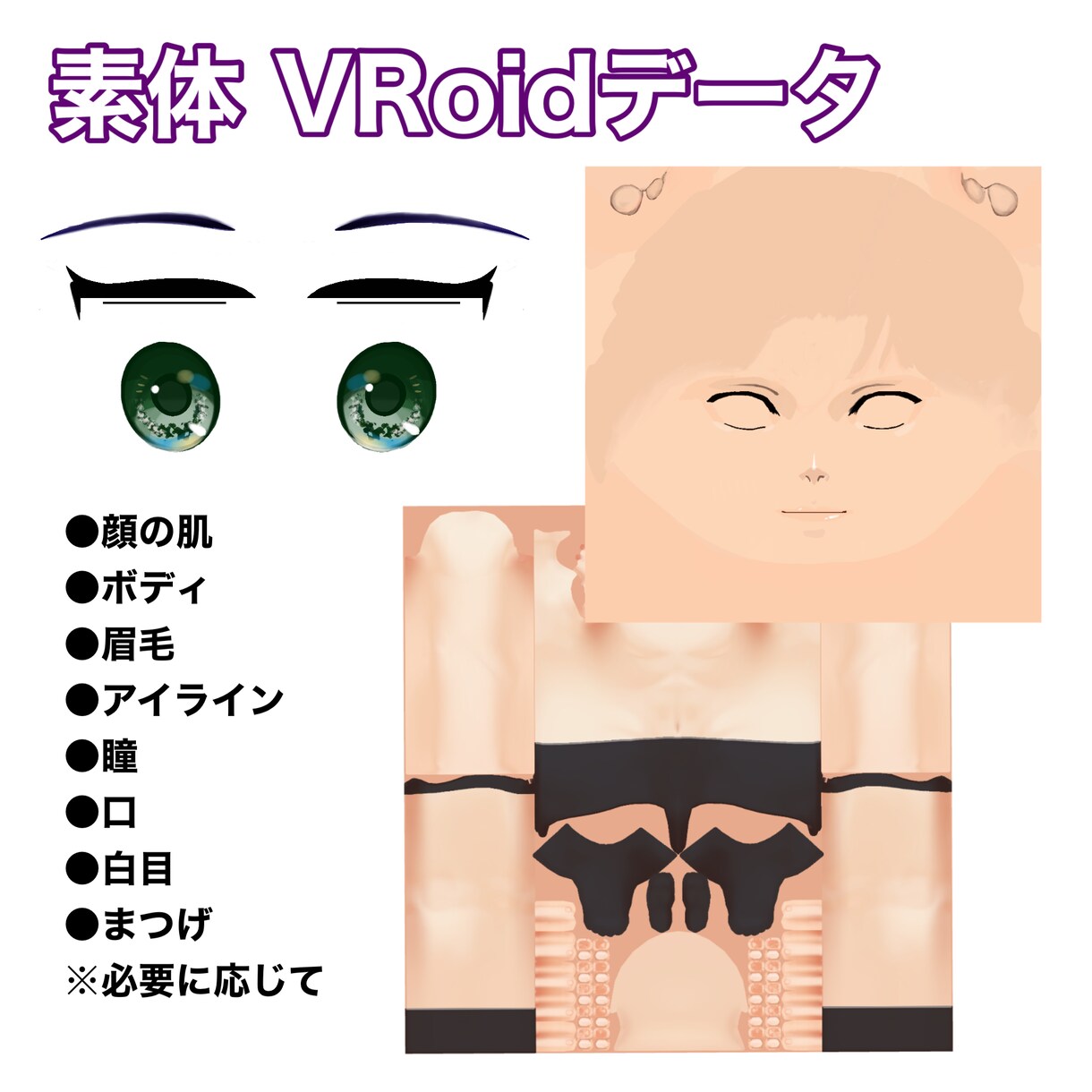 Vtuber★VRoid＋αで3Dモデル作ります 10年以上で1000点超を世に送り出した現役デザイナーが制作 イメージ8