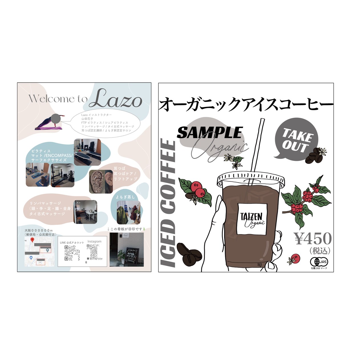 イラスト使った広告POP・メニュー作成します オリジナルのイラスト使用して販促に必要なデータ納品します✨️ イメージ1