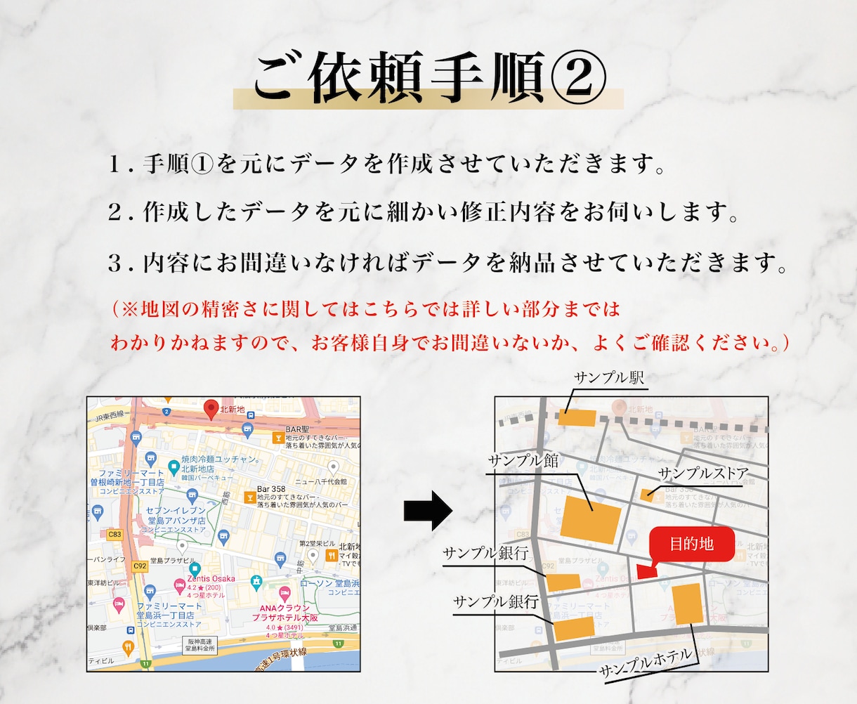 修正無制限！シンプルでわかりやすい地図を作成します 名刺、チラシ、ホームページにて使用できる地図を作成します。 イメージ3