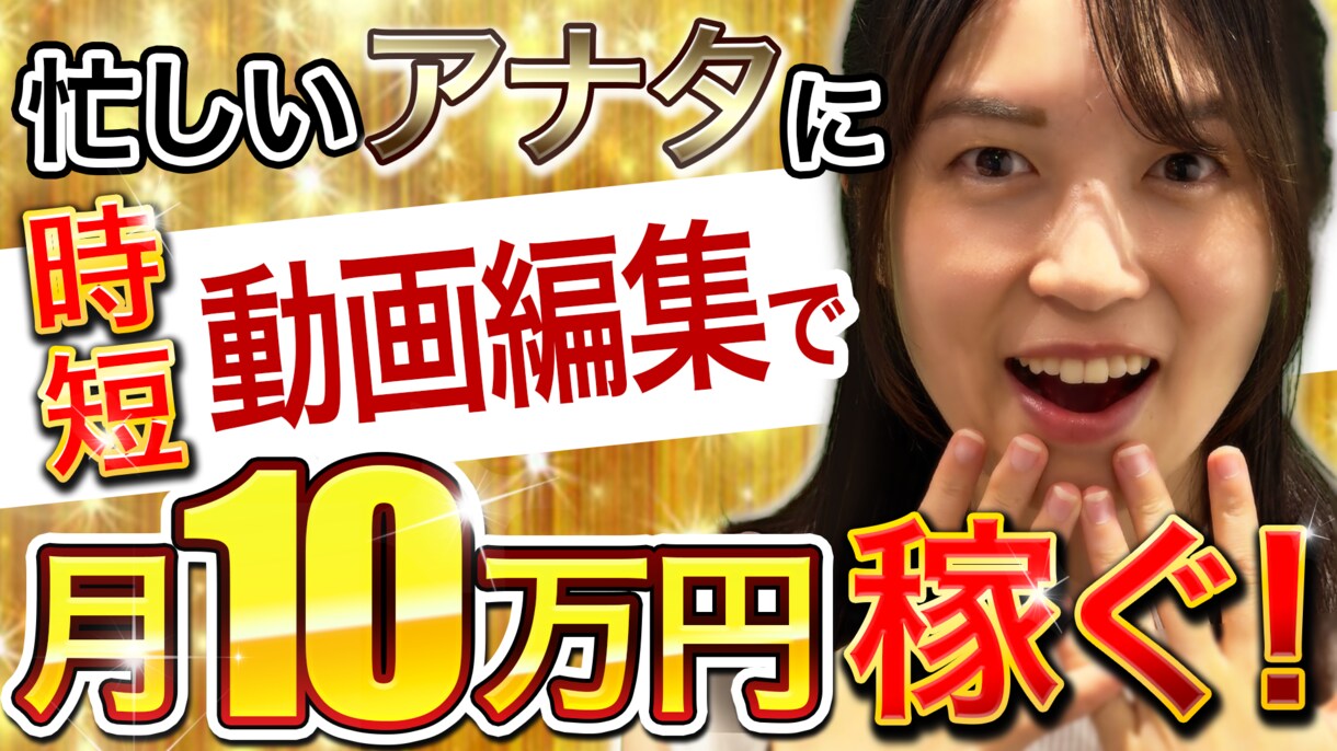 動画用見やすいサムネイル作ります 見やすいサムネ！スピーディに納品します！おまかせ下さい！ イメージ2