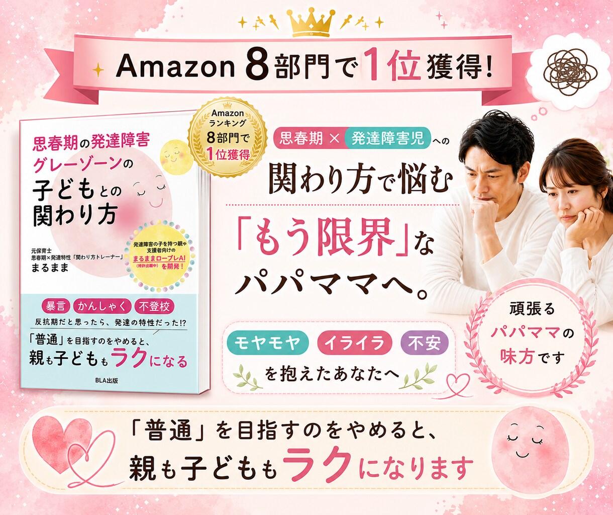 もう限界…誰にも言えない悩みを安心して話せます Amazon Kindle8部門1位著者が丁寧に寄り添います イメージ1