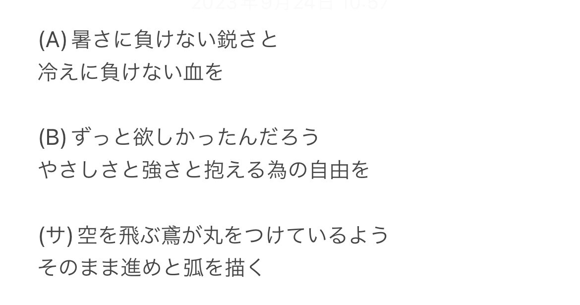 ゲームオープニングテーマ作詞経験あり  作詞します 詞先でも、曲先でもOK！あなたの曲に、更なる情緒を！ イメージ4