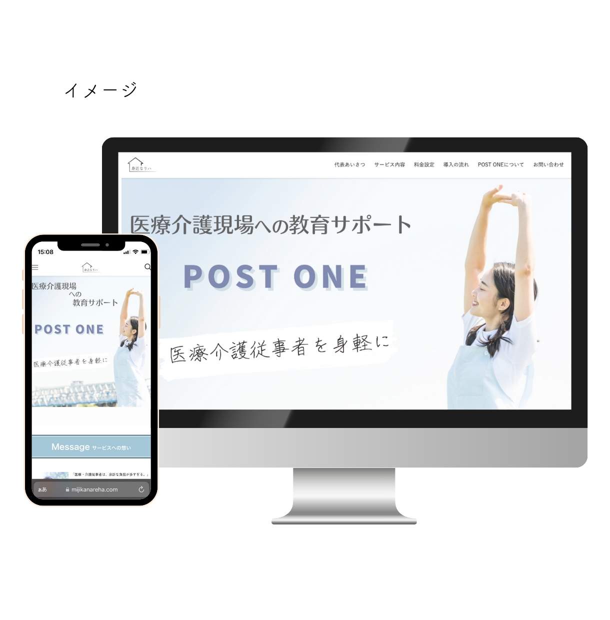 介護分野専門｜集客＆採用に強いHPを制作します 医療介護業界の経験を活かし、貴社の魅力を最大限に引き出します イメージ3