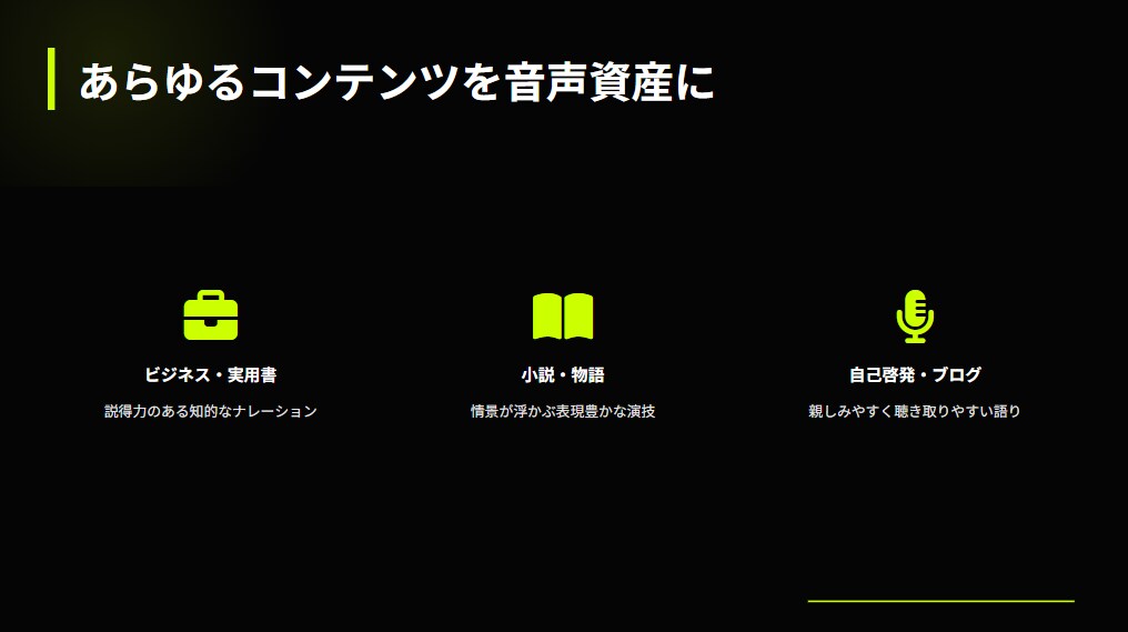 丸投げOK！原稿のみでオーディオブック作成致します Audible基準をクリア！プロが作る音声・朗読編集 イメージ4