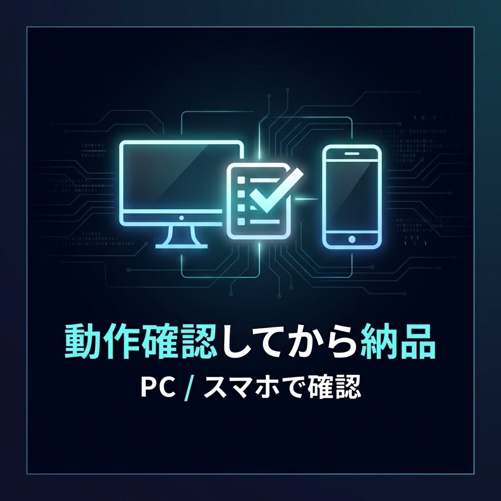 最短3日でWeb不具合を修正します 原因調査から丁寧に対応します! イメージ7