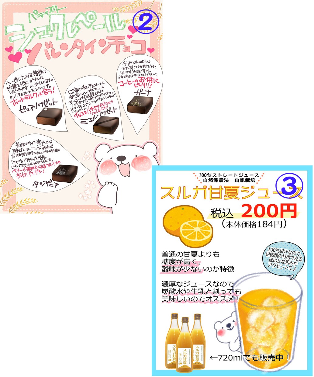 イラスト付きの販促POPをお作りします 目につくPOPを飾って売上アップ！ イメージ2