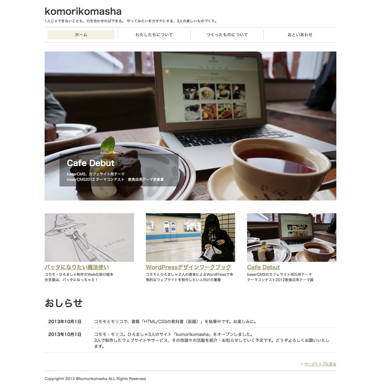 経験積みたいのでHPやLPいっぱいつくります ちょっとしたPRから複数ページに及ぶ本格サイトまで イメージ1
