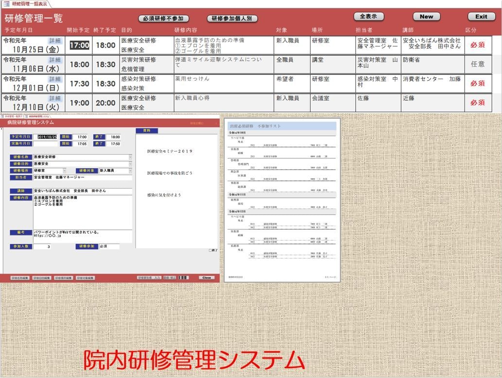 Accessで小規模システムを作成します ～データベースで効率的なデータ処理 イメージ3