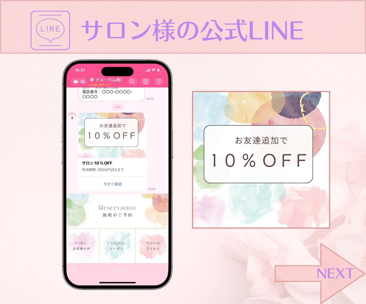 高品質な公式LINEアカウントを構築いたします 構築の面倒なこと全て込みでこの価格！ イメージ3