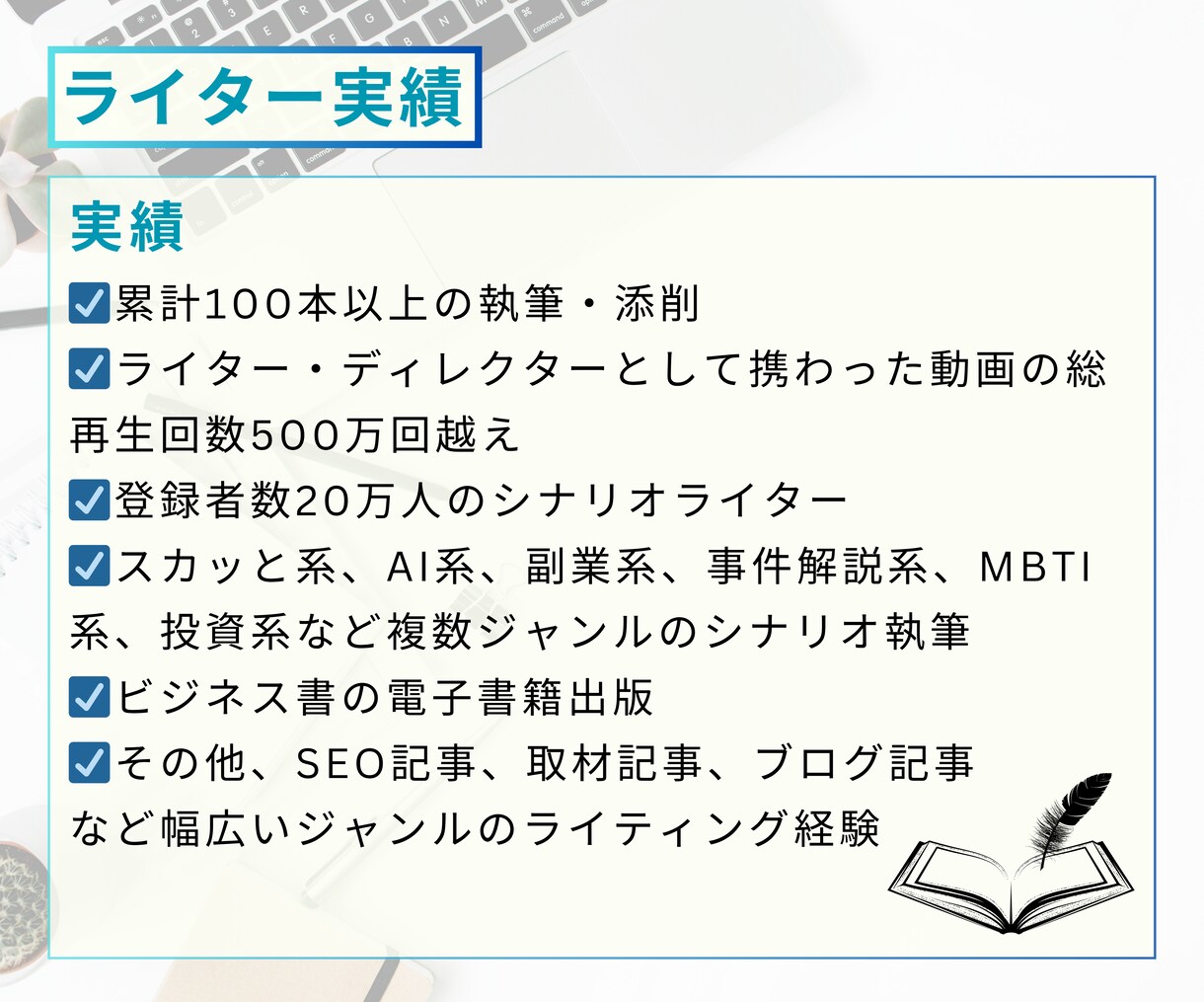 副業ライターとして月10万稼ぐ方法を伝授します Webライターとして案件を獲得・収入を得るサポートをします！ イメージ5