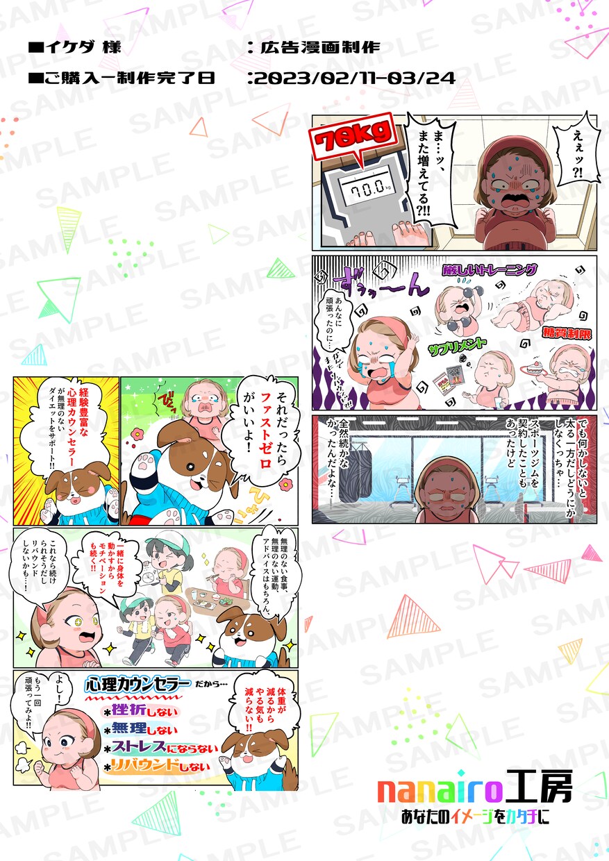 動画漫画・広告・ブログの漫画制作をいたします イメージ通りのイラストでチャンネルHPを盛り上げるお手伝い！ イメージ7