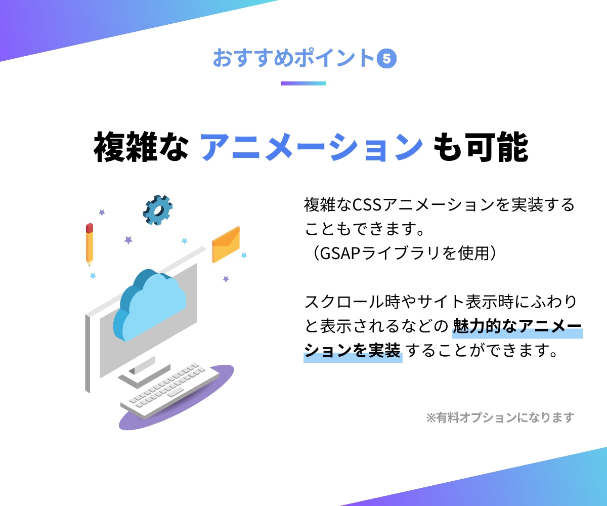 SWELL専用/低価格でスピーディーに制作します SWELLでのサイト制作をご希望の方におすすめ イメージ6