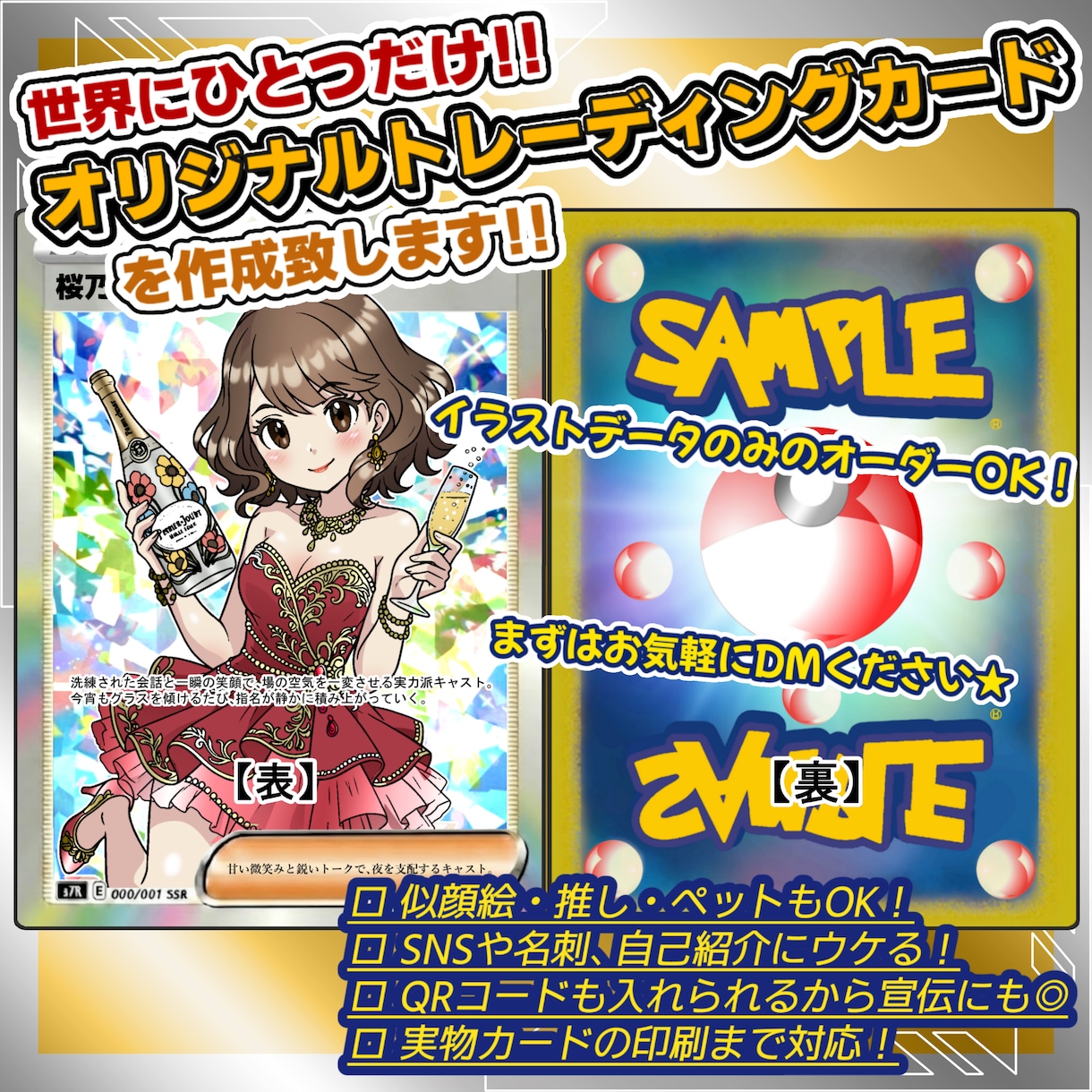推し活・記念日に最適！特別なトレカ似顔絵作成します 実物カード印刷とホログラム加工対応の特別仕様トレカ似顔絵 イメージ1