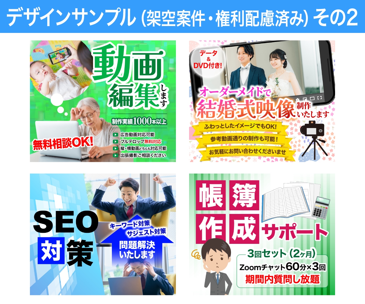 ココナラ出品者向け！効果的なサムネイル作成します 購入率アップ！出品サービスの魅力を最大限に伝えるデザイン イメージ3