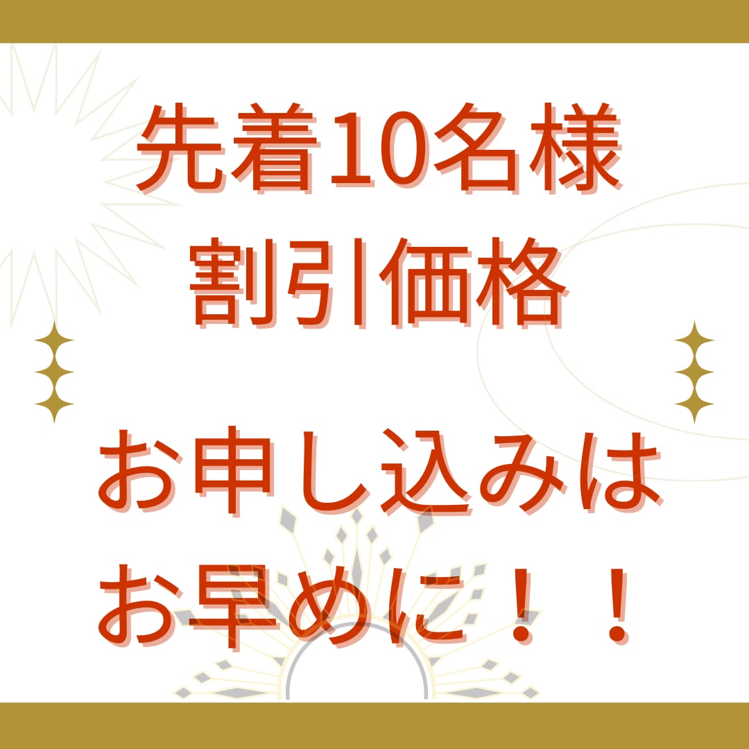 中高年女性限定！人生のテーマ・魂の目的占います 先着10名・割引価格!もう一度自分の未来にワクワクしよう。 イメージ10