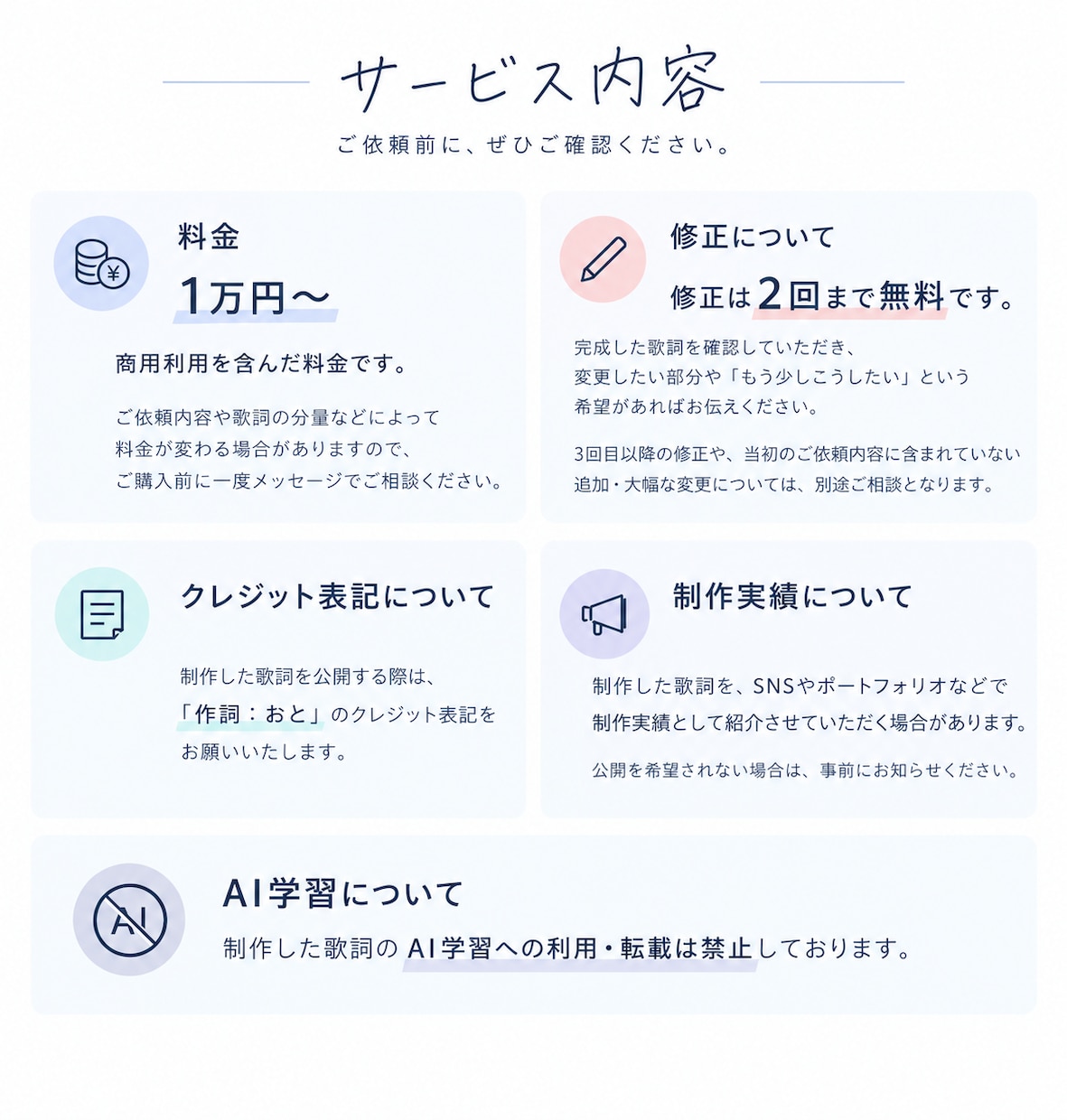 オリジナル曲の作詞依頼を受け付けています 心の奥にある感情や葛藤、言葉にしづらい想いを歌詞にします イメージ1