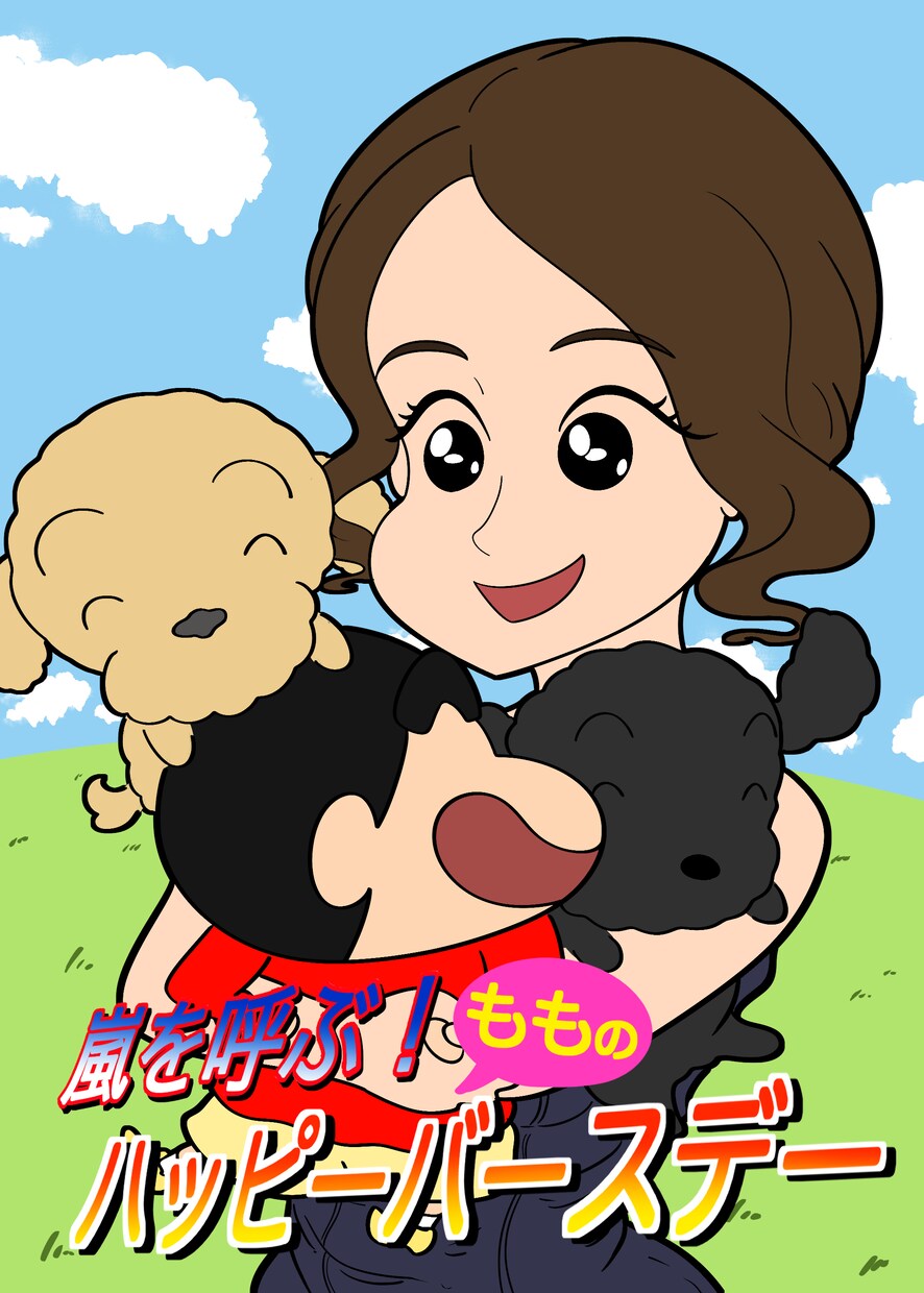 クレヨンしんちゃん　の似顔絵を制作ます クレヨンしんちゃん似顔絵！面白く記憶に残る似顔絵 イメージ3