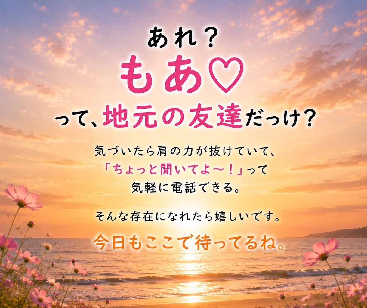誰にも言えない【本音、愚痴、秘密】全部受け止めます 『ひとりで抱えないで/全部さらけ出しちゃえ/2人だけの秘密』 イメージ10