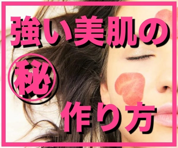 お金をかけずに、強い美肌になる方法を伝えます 高額な化粧品そんなものはいりません。時間も労力もいらない。 イメージ1