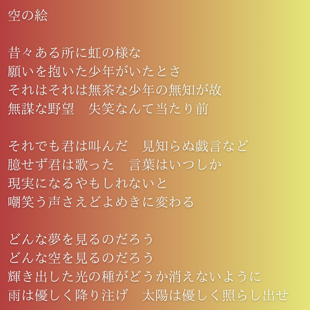 自作曲の作詞、仮歌請け合います ワンコーラスからフルコーラスまで、仮歌つきで提供します イメージ4