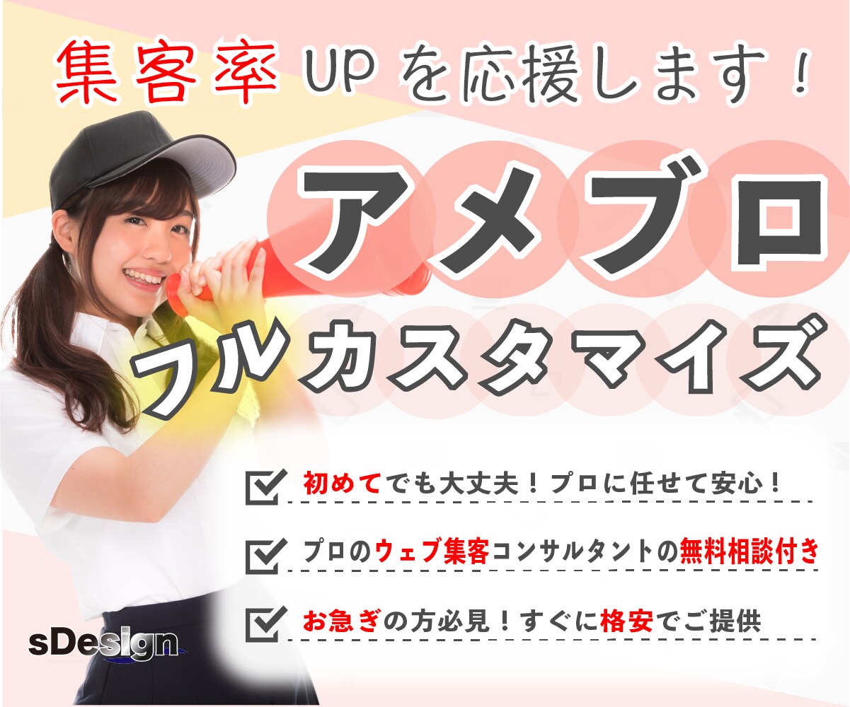 完全オリジナル！アメブロのフルカスタマイズ致します 安心と信頼の高品質を低価格で！あなたの個性を出すお手伝いを イメージ1