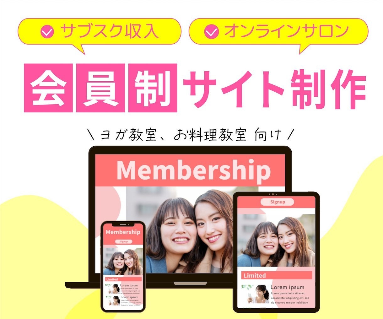 スクール運営の売上アップ！会員限定サイトを作れます 動画アップロード機能、予約機能、サブスク決済、物販機能 イメージ1