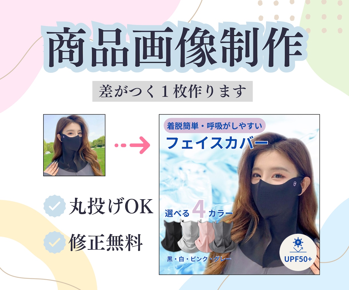 目に止まる商品画像を現役ユーザーが作ります 【6月まで限定価格】丸投げもOK！６枚1000円！ イメージ1