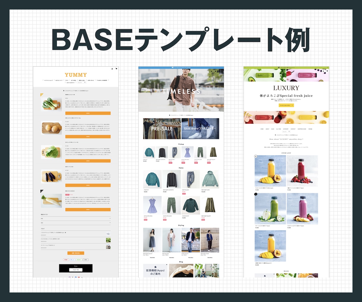 BASEネットショップ・ECサイトを制作代行します BASEの構築に不安がある方のお手伝いをいたします！ イメージ3