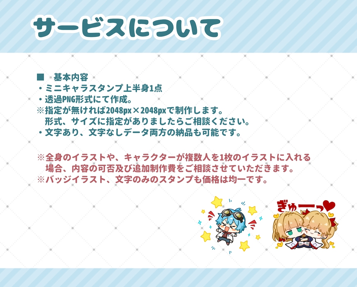 10名様限定価格✨ミニキャラスタンプ制作します LINE・Twitchなど幅広く使えるスタンプを制作！ イメージ3