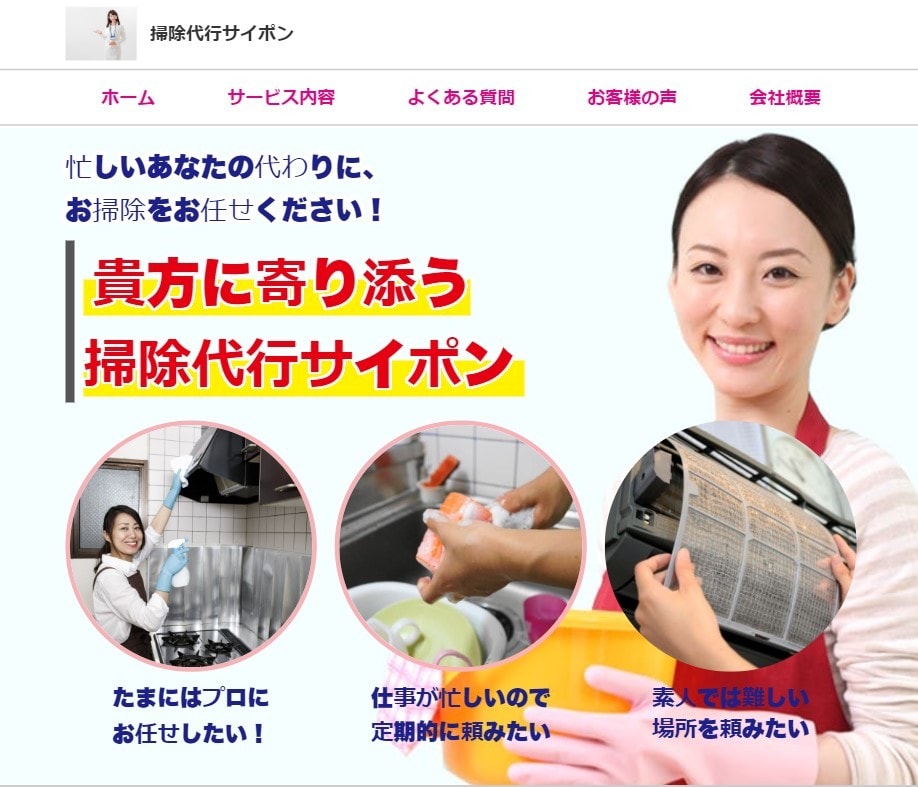 丁寧にホームページ製作致します ’あなたに寄り添って’納得のいくホームページ製作 イメージ2