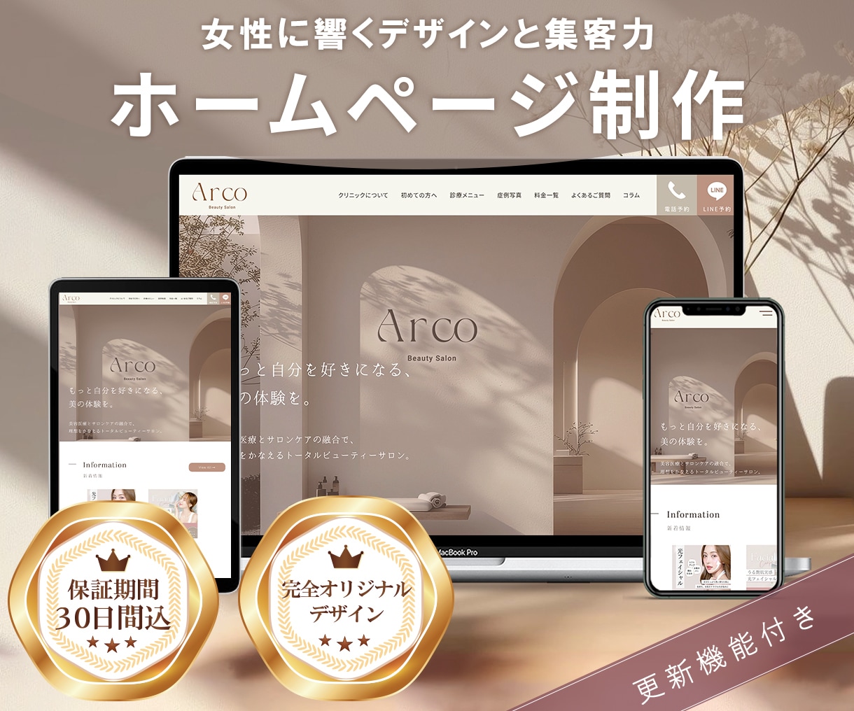 現役デザイナーが集客できるホームページを制作します 開業準備・中小企業｜完全オリジナル×SEO×更新しやすい設計 イメージ1