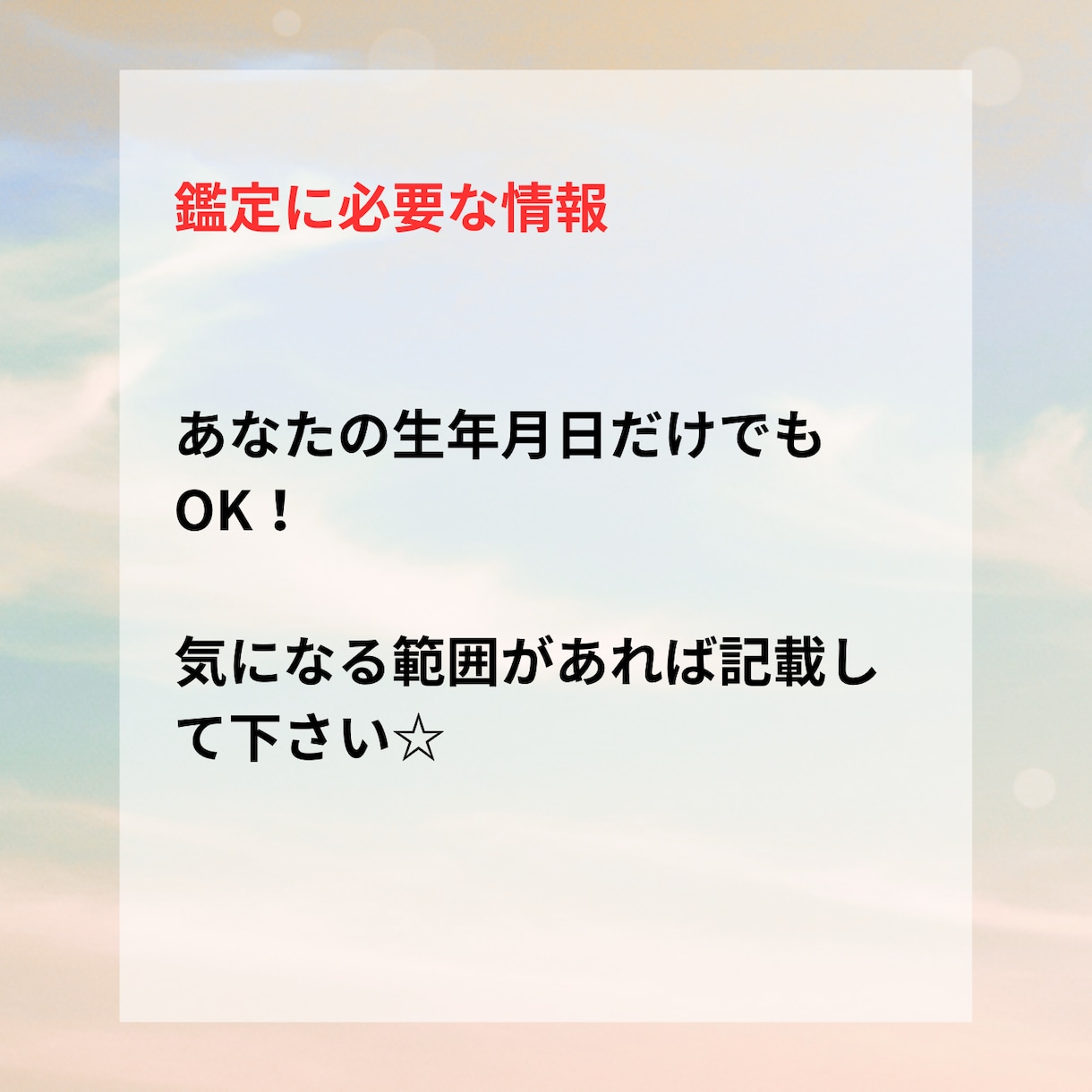 陰陽道を使って、人間関係を整理します 距離を取るべき相手を占い、あなたの心を軽くします！ イメージ8