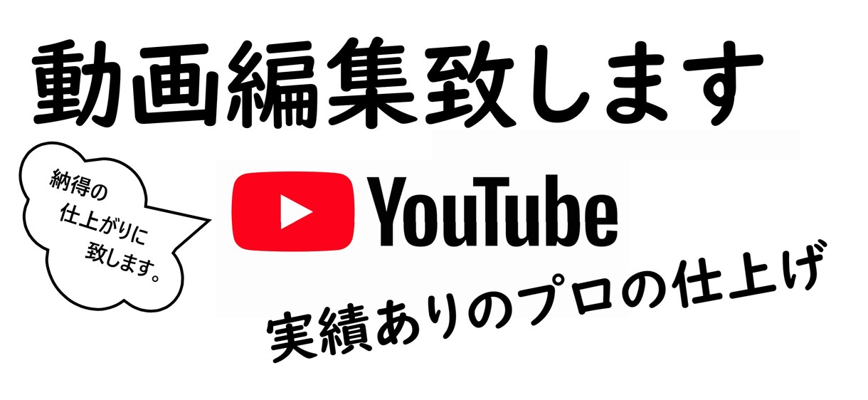 動画編集代行、丁寧な対応いたします 「Youtube動画編集」「高クオリティ」にて仕上げます。 イメージ1