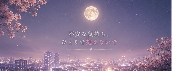 年の差恋愛のお悩みに寄り添います 25歳差恋愛の経験者だからこそ本音でお話しできます イメージ4