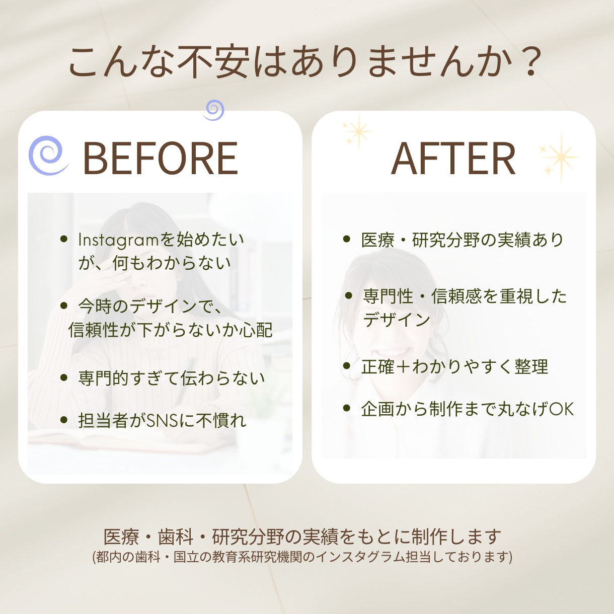 忙しい医療・研究現場向け｜インスタ投稿をします Instagram投稿を、企画からデザインまで丸なげで作成！ イメージ4