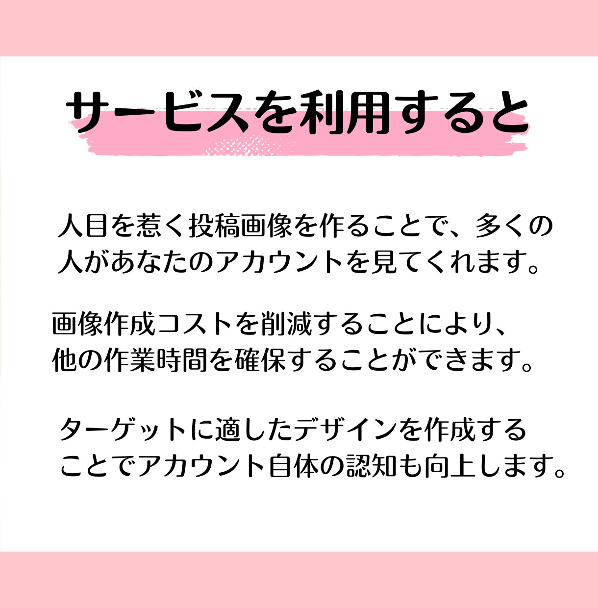 Instagram投稿画像を10枚まで作成します 画像作成／Canva／集客アップ／広告 イメージ4