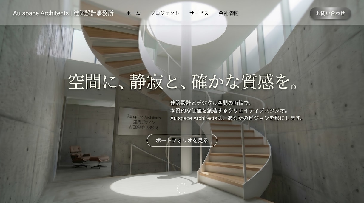 HP【建築特化】設計事務所・工務店のHP制作します 建築のプロが、建築のプロのために作るWebサイト イメージ6