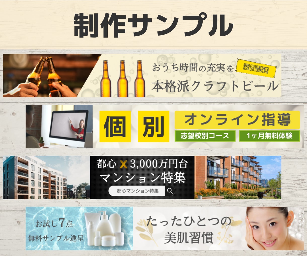魅力的なサムネ・バナー・SNS画像を制作します 〜 クリックされる集客効果の高いWEB画像をあなたに 〜 イメージ3