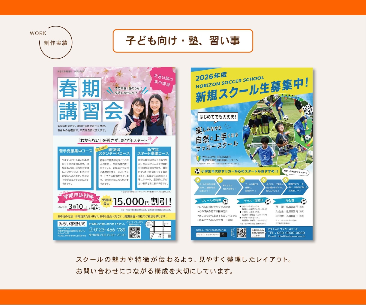 先着3名半額！集客につながるチラシ制作します 原稿未整理でもOK！伝えたいことを整理して形にします。 イメージ4