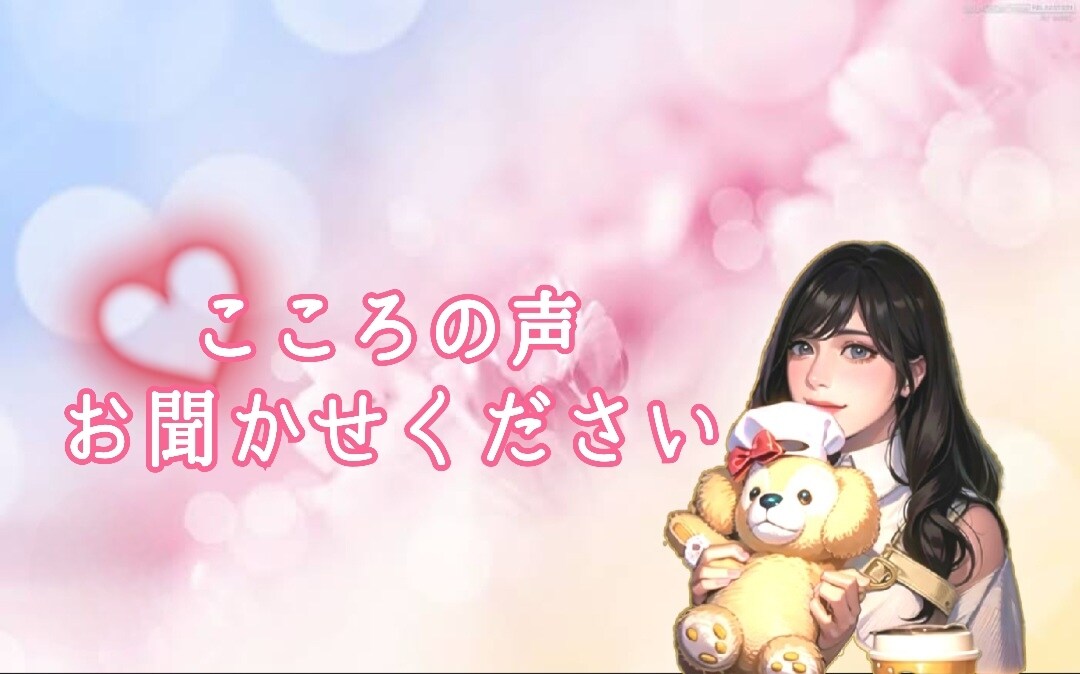 退職/休職/弱音/愚痴、本音を秘書がお聞きします 泣きたいけど泣けない人へ。肩の力を抜いて心の休憩しませんか？ イメージ4