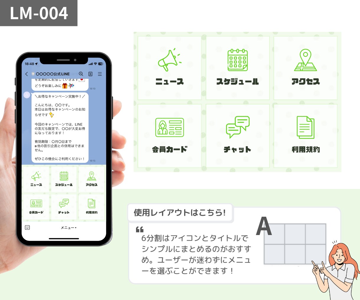 Canvaリンク付き！リッチメニューを作成します 副業や開業で☆LINE集客を始めたい方にオススメです！ イメージ7