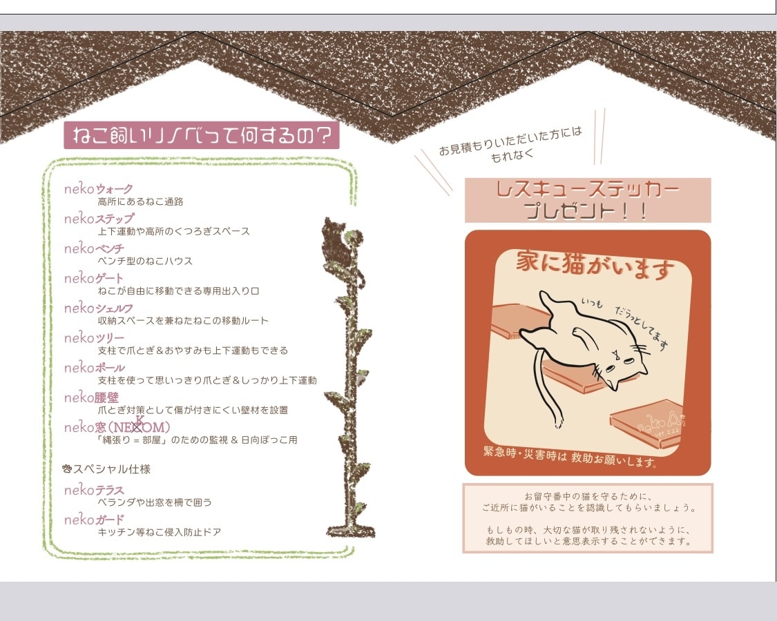 手描きイラスト入り！チラシ・パンフレット作成します イラストとの同時依頼で効率＆統一感up！ イメージ3