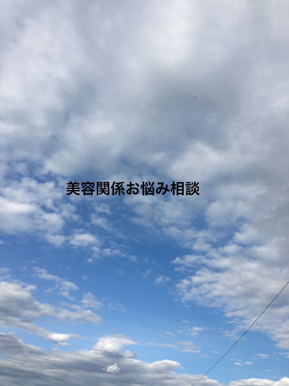 あなたに似合うコスメ選びます 自分に合うコスメが分からない方にアドバイス！メイク術も公開！ イメージ1