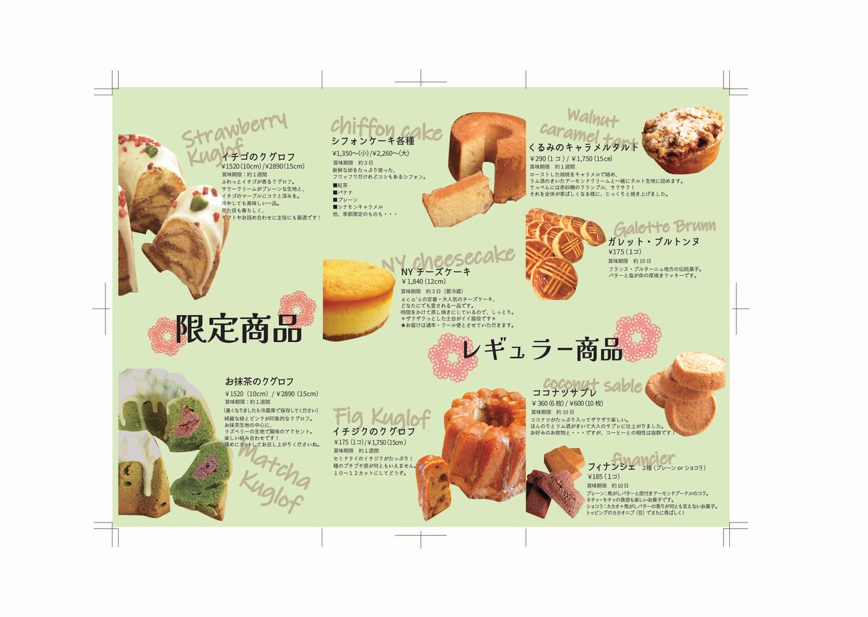 お店やちょっとしたイベントなどのチラシ作ります 掲載に必要な事項をうかがい、３パターンほどご提案いたします イメージ2